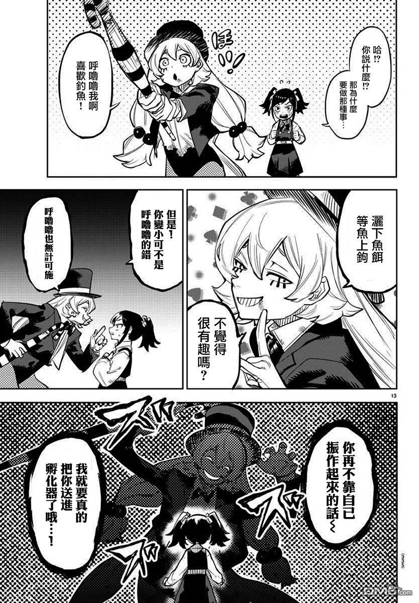 第126話（20P）