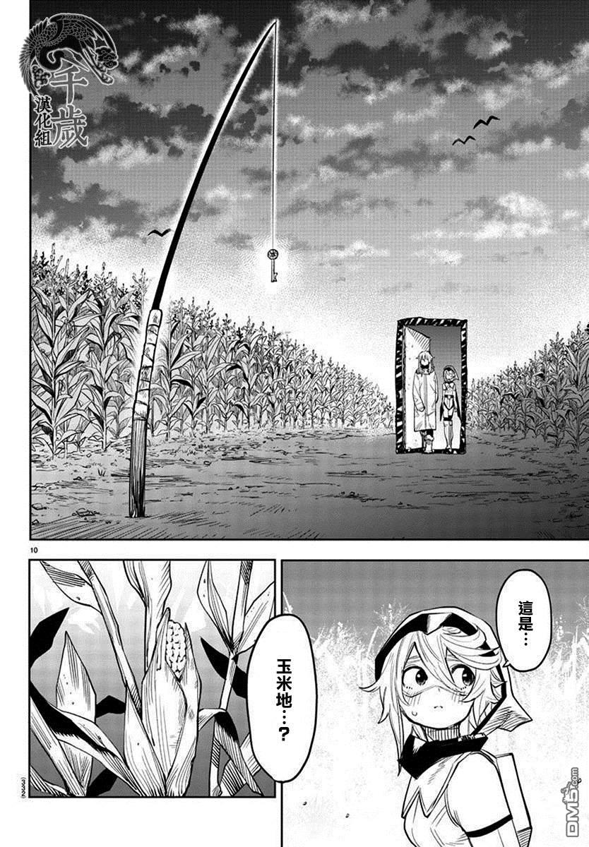第126話（20P）