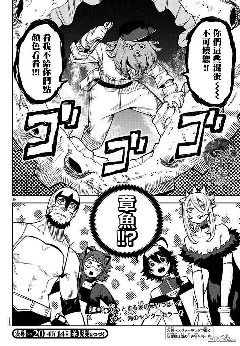 第126話（20P）