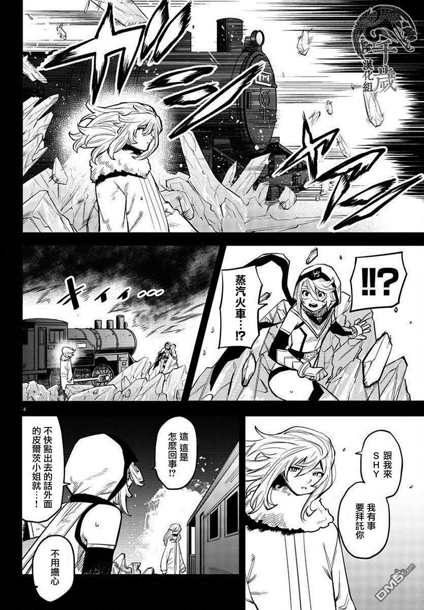 第126話（20P）