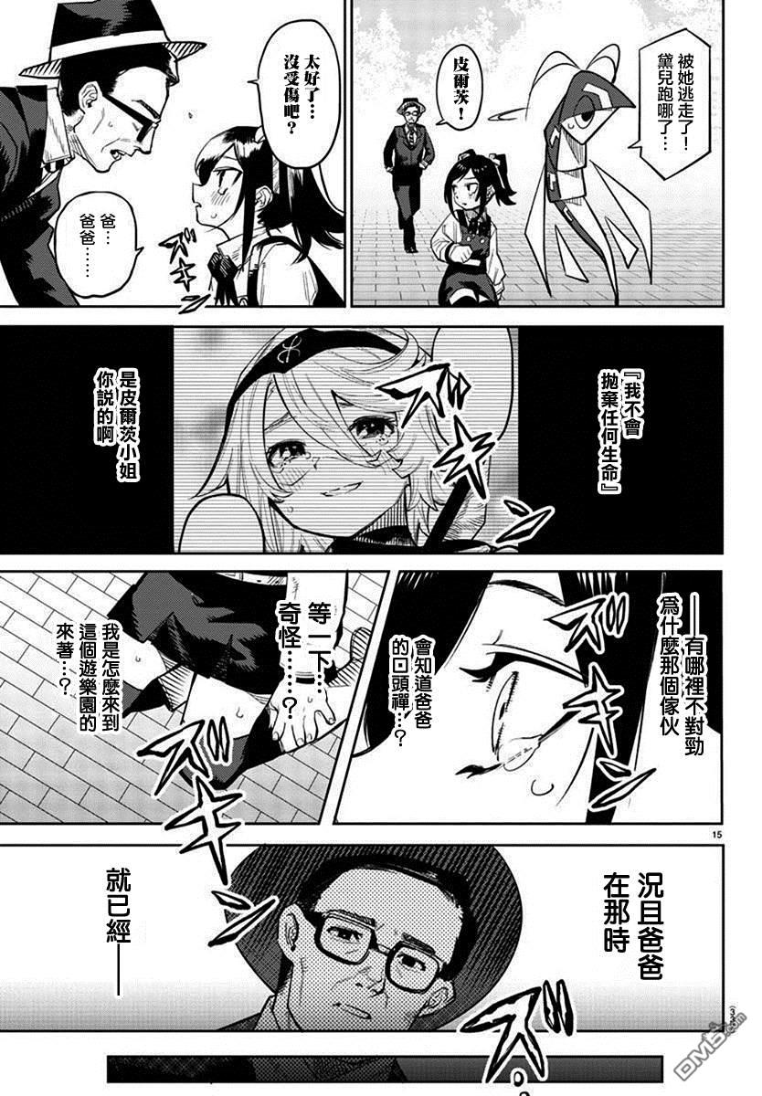 第126話（20P）