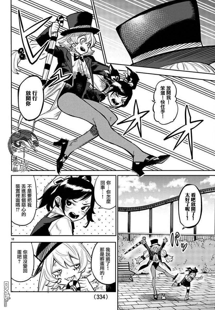 第126話（20P）