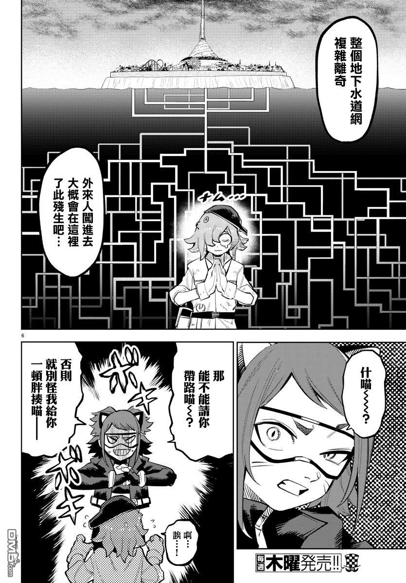 第127話（21P）