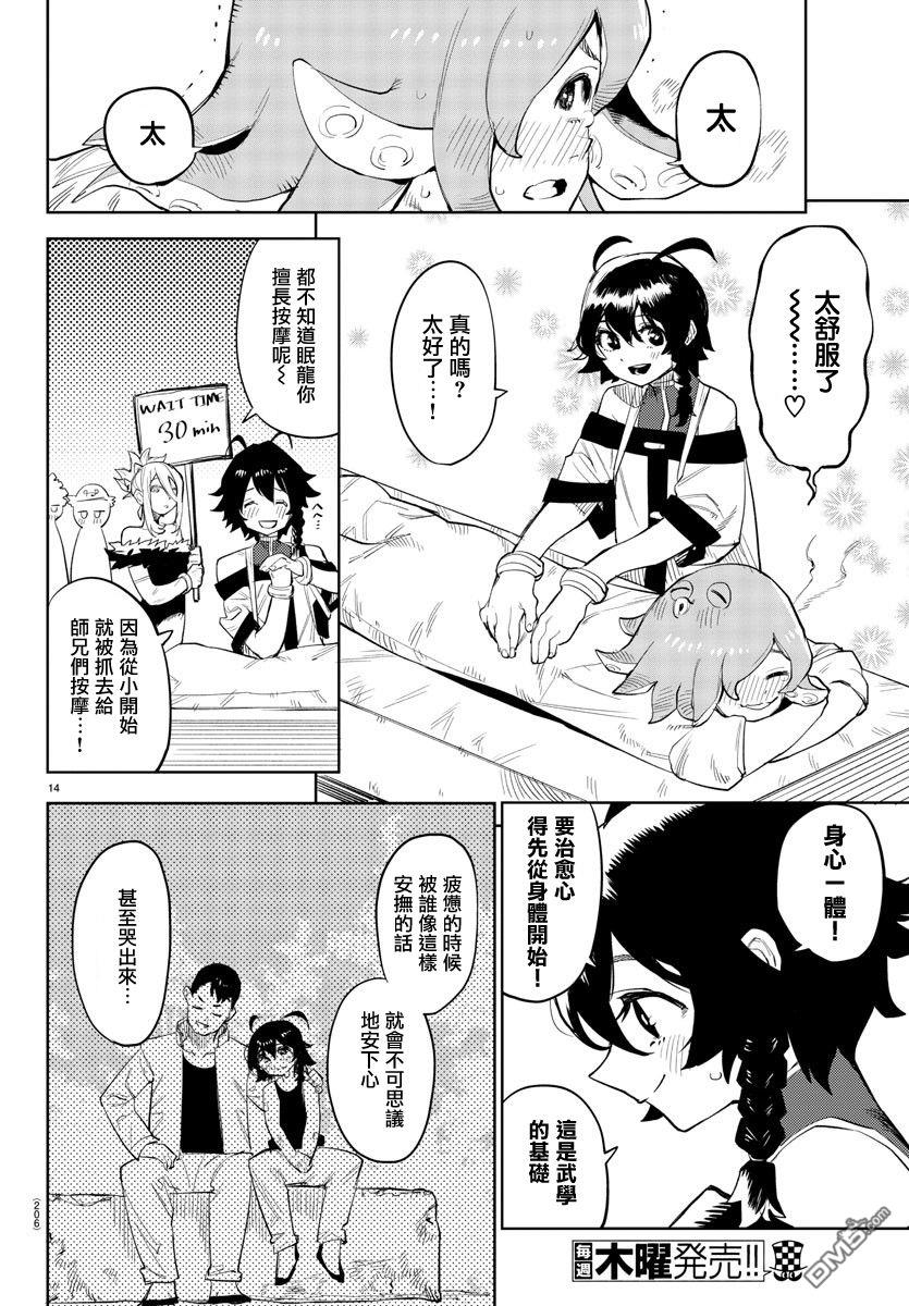 第127話（21P）