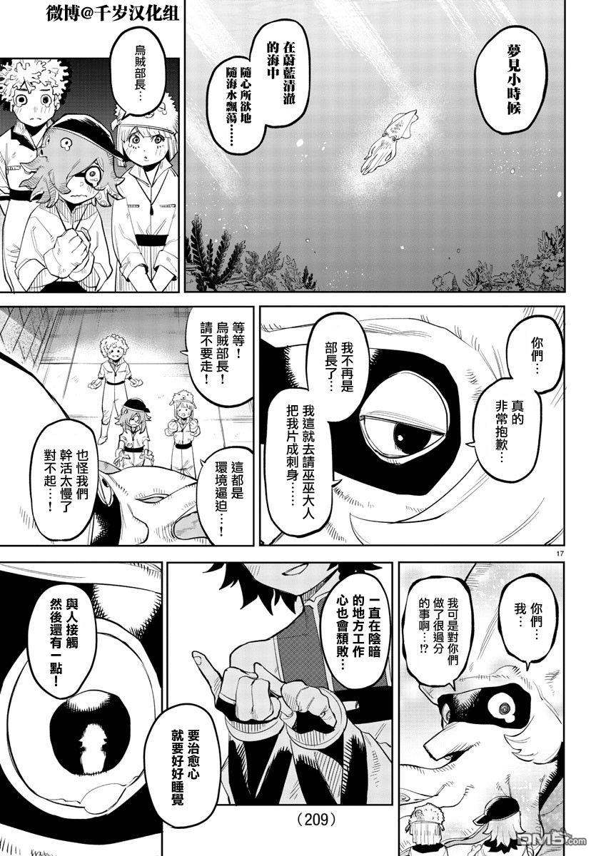 第127話（21P）