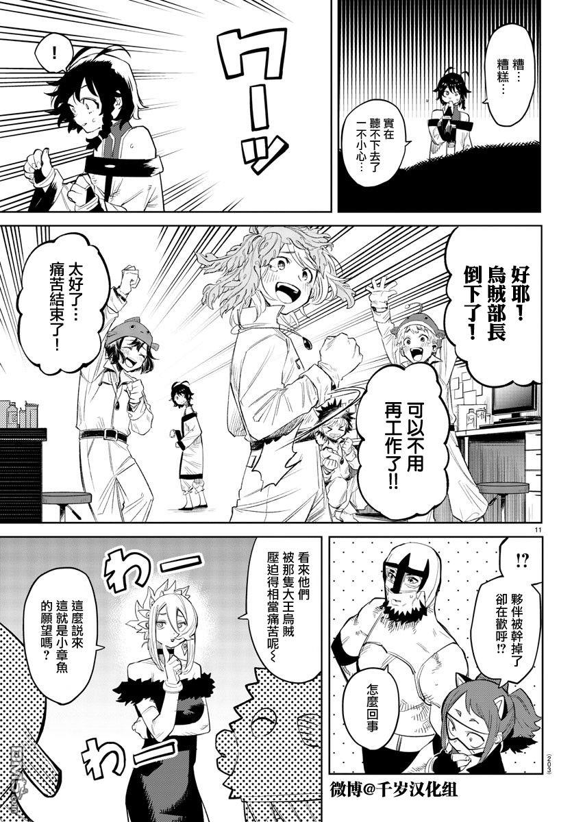 第127話（21P）