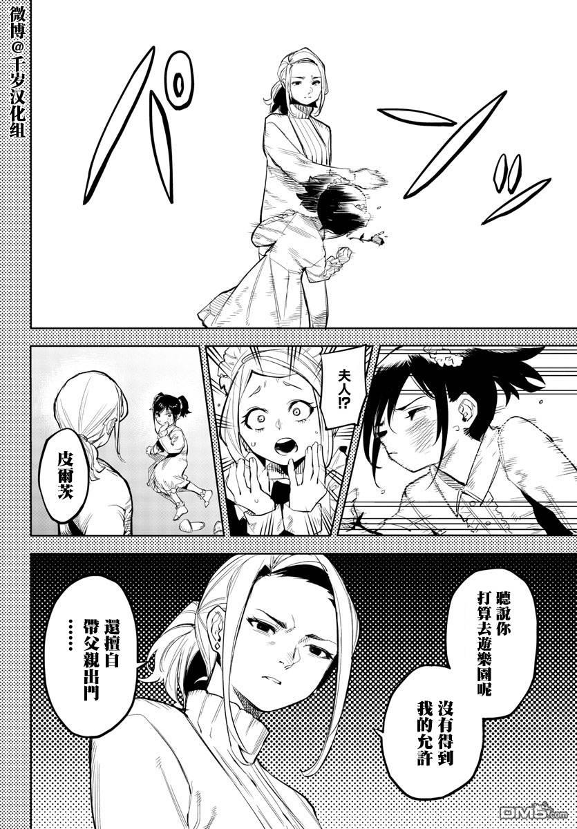 第128話（21P）