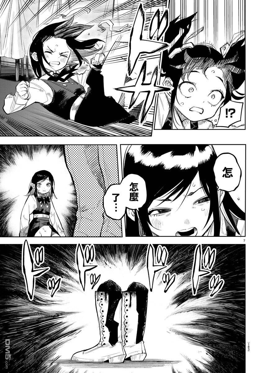 第128話（21P）