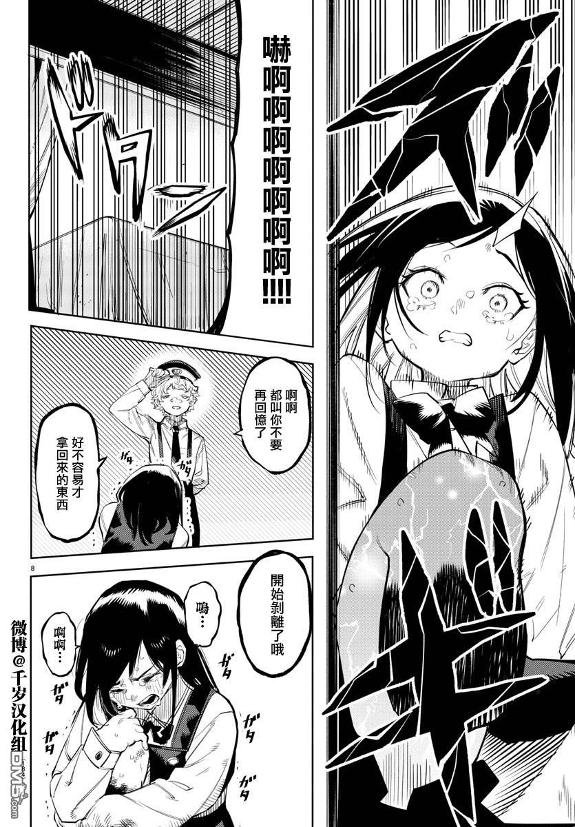 第128話（21P）