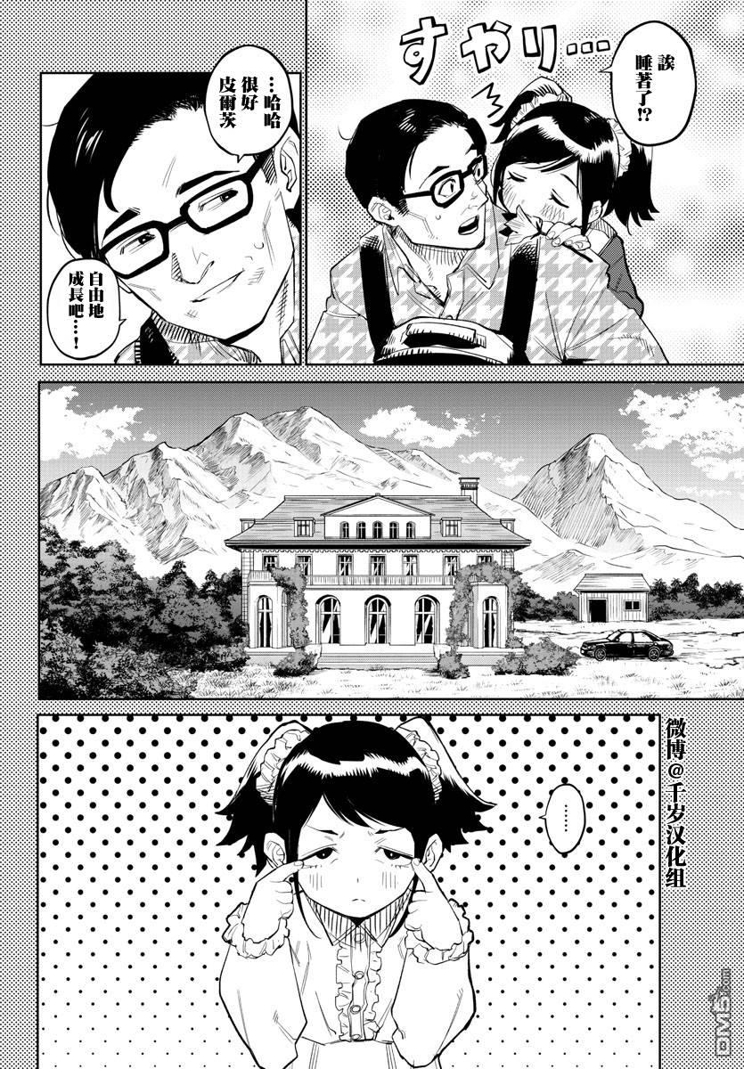 第128話（21P）