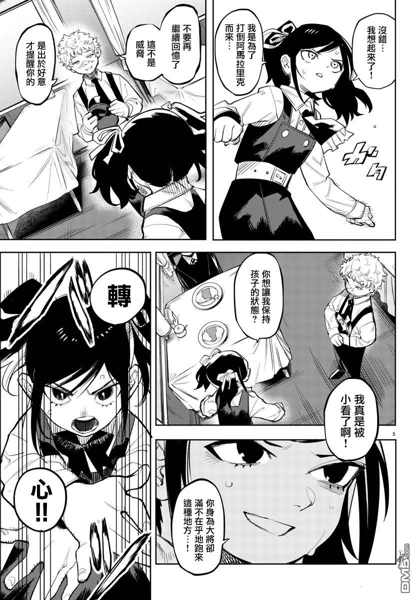 第128話（21P）