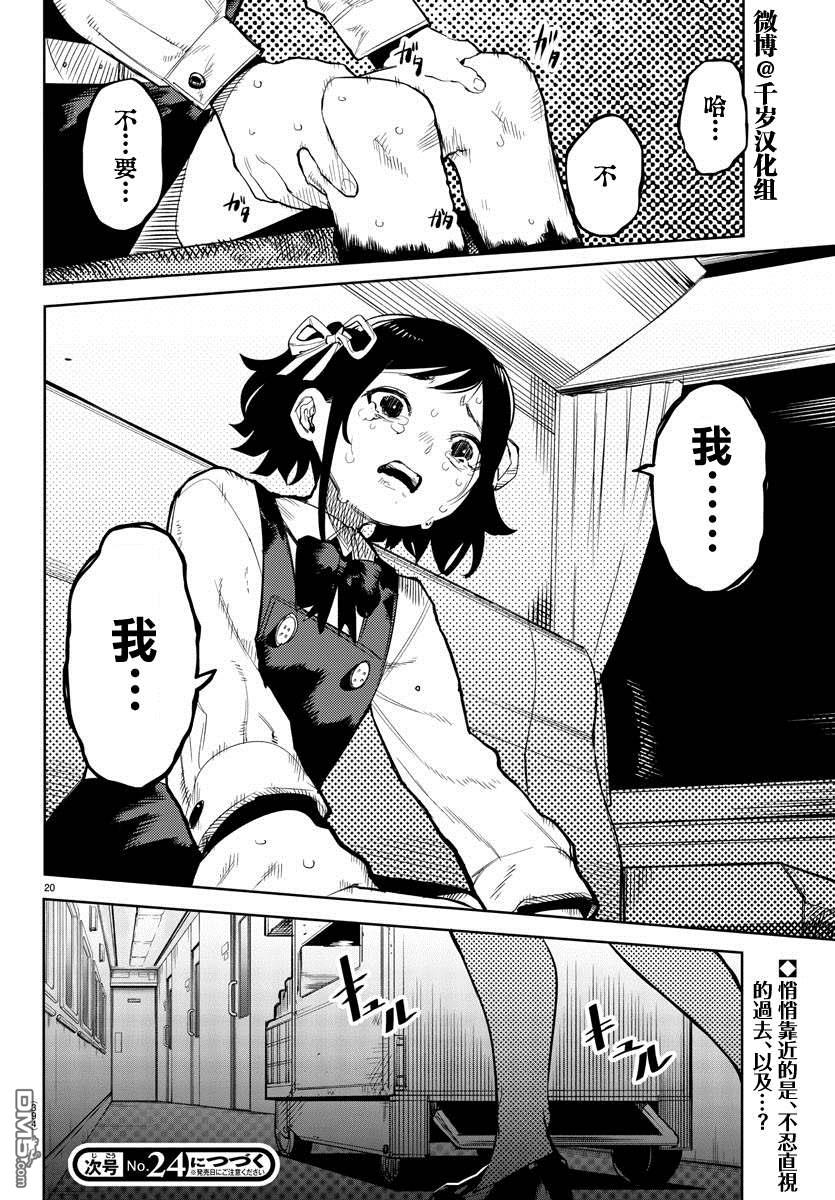第129話（21P）
