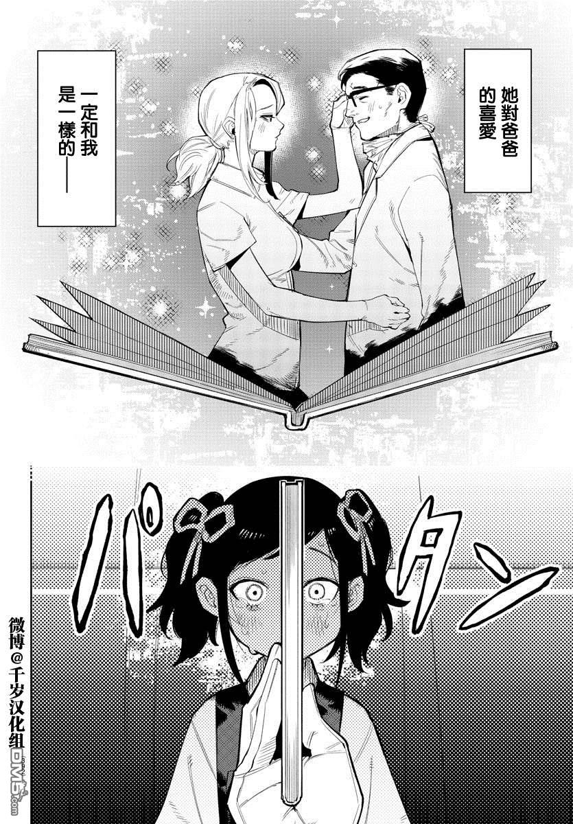 第129話（21P）