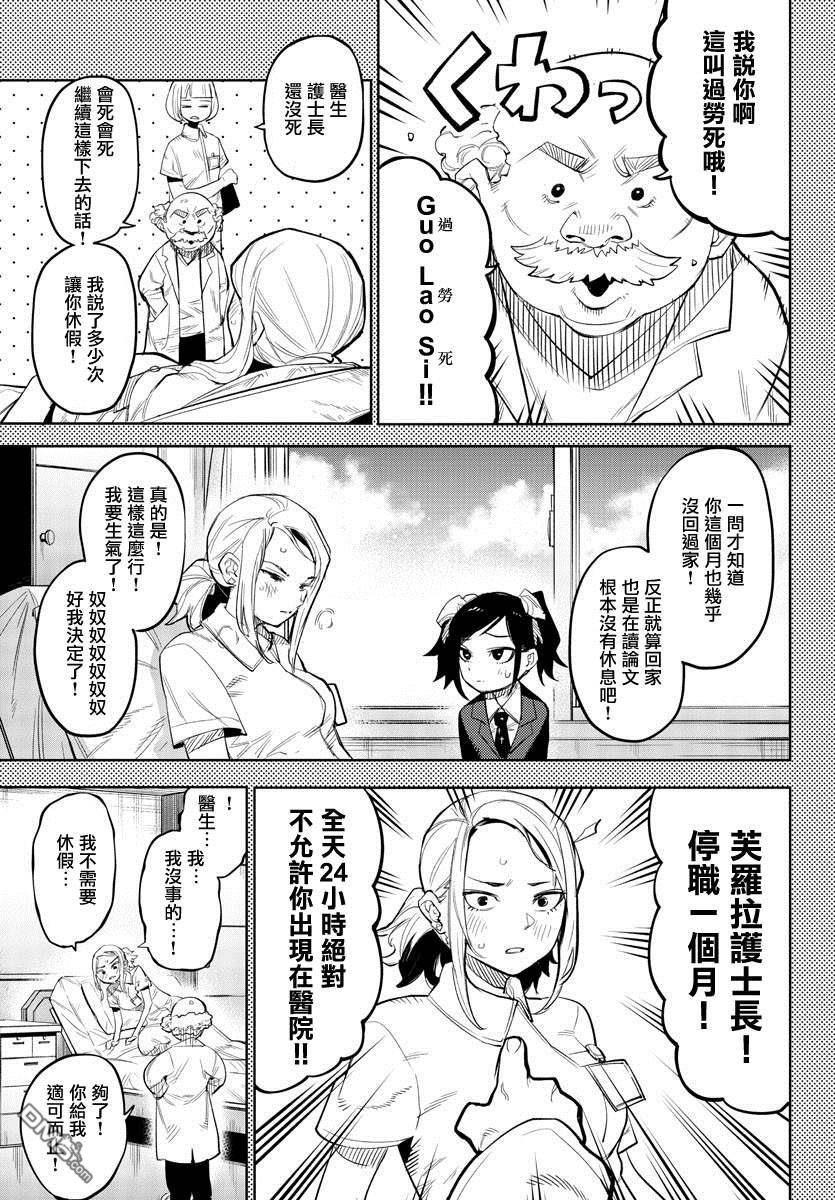 第129話（21P）