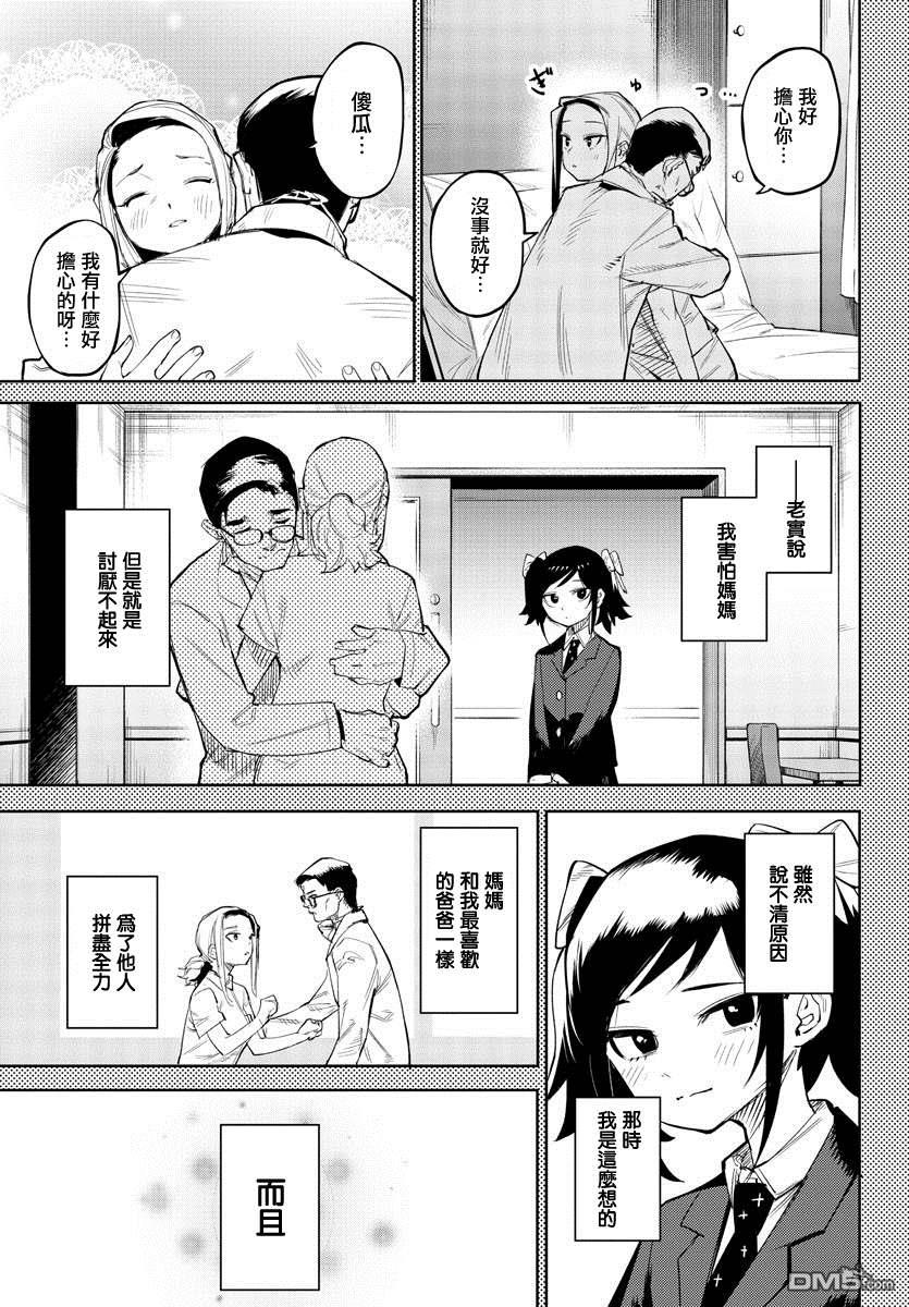 第129話（21P）