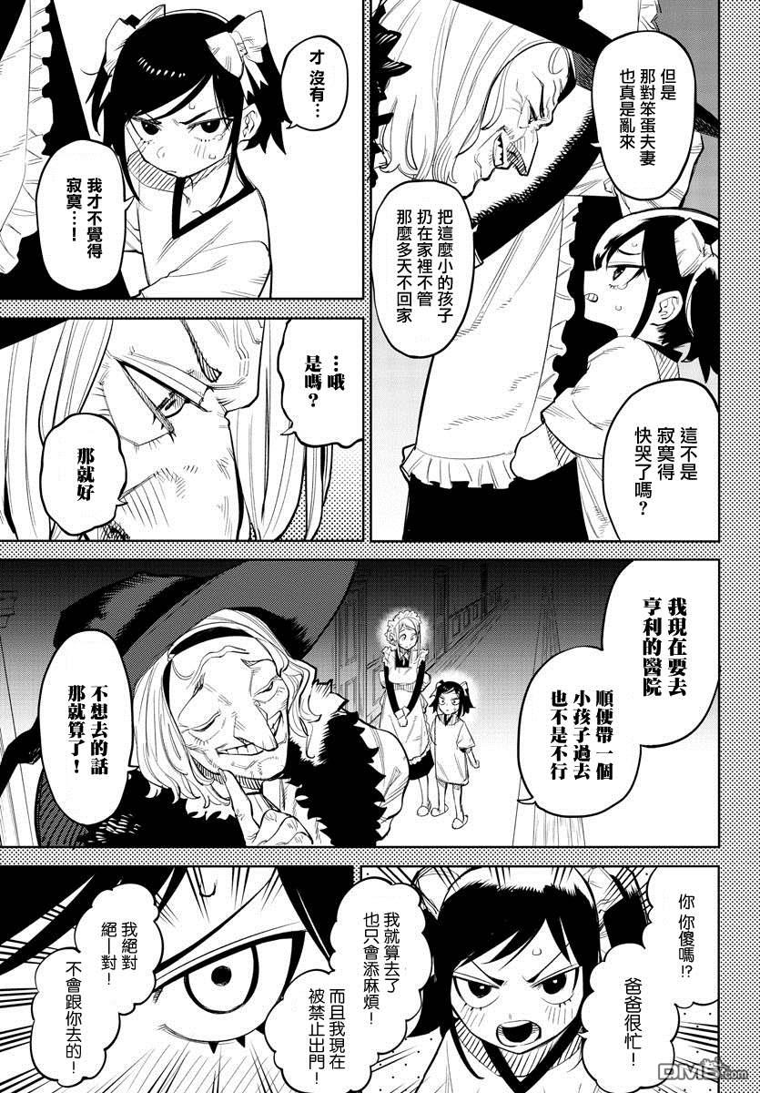 第129話（21P）