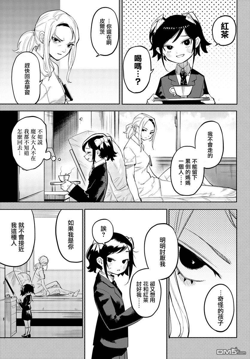 第129話（21P）