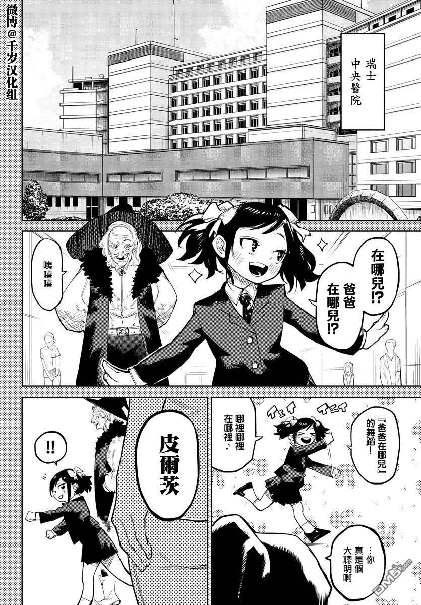 第129話（21P）