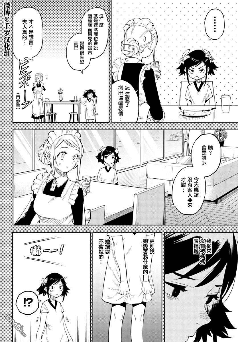 第129話（21P）