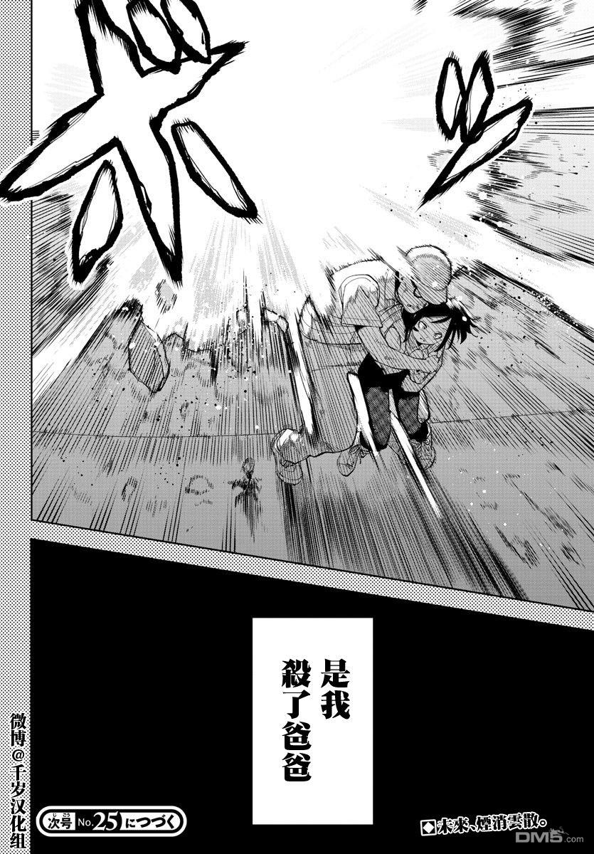 第130話（21P）