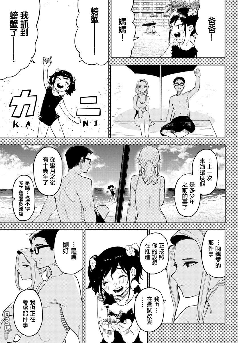 第130話（21P）
