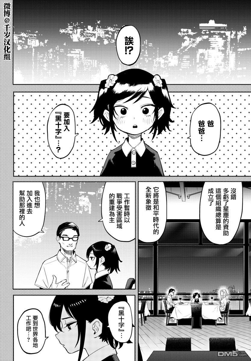 第130話（21P）