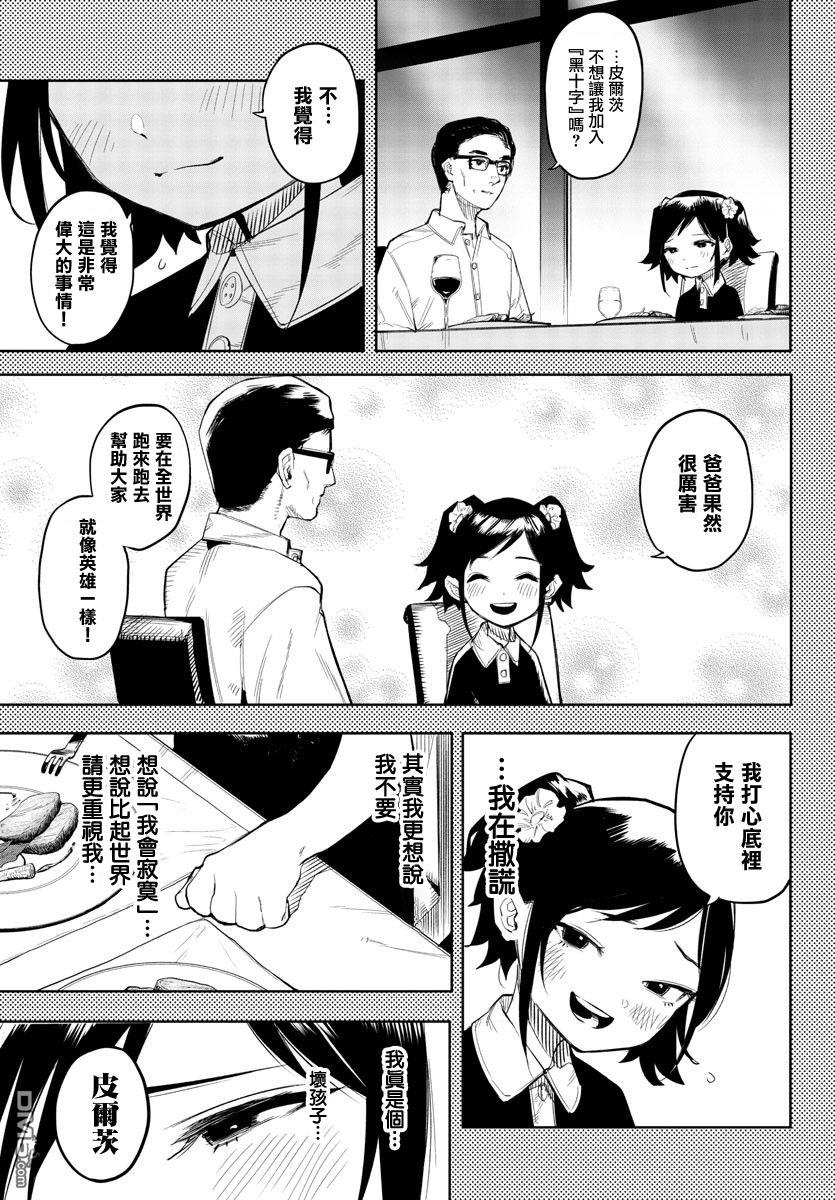 第130話（21P）