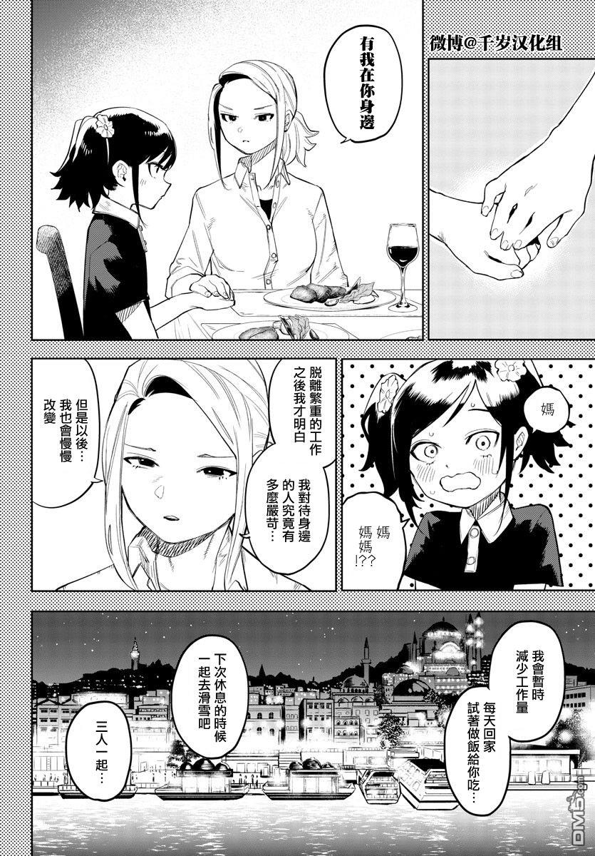 第130話（21P）