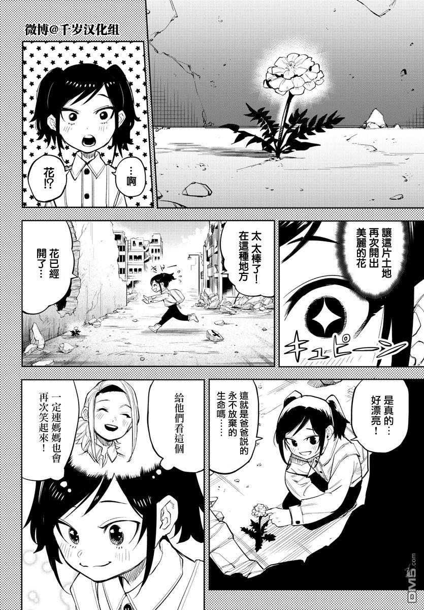 第130話（21P）