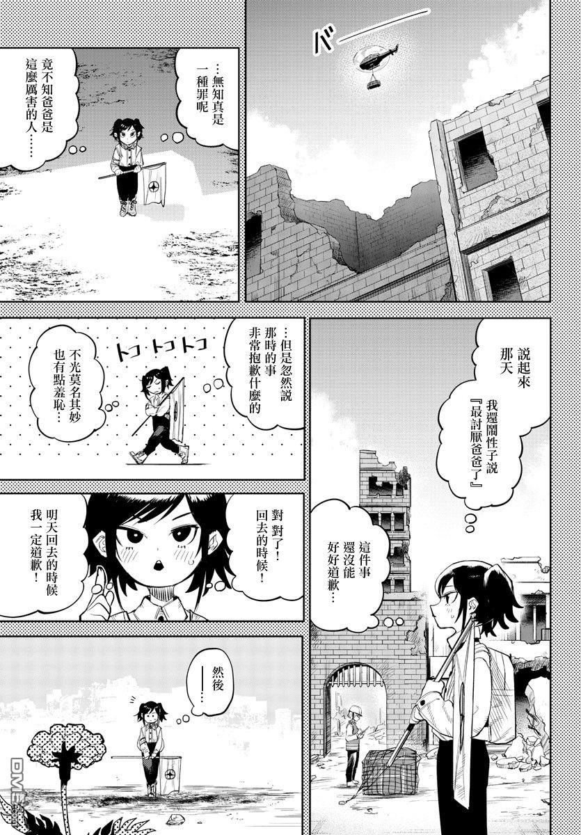 第130話（21P）