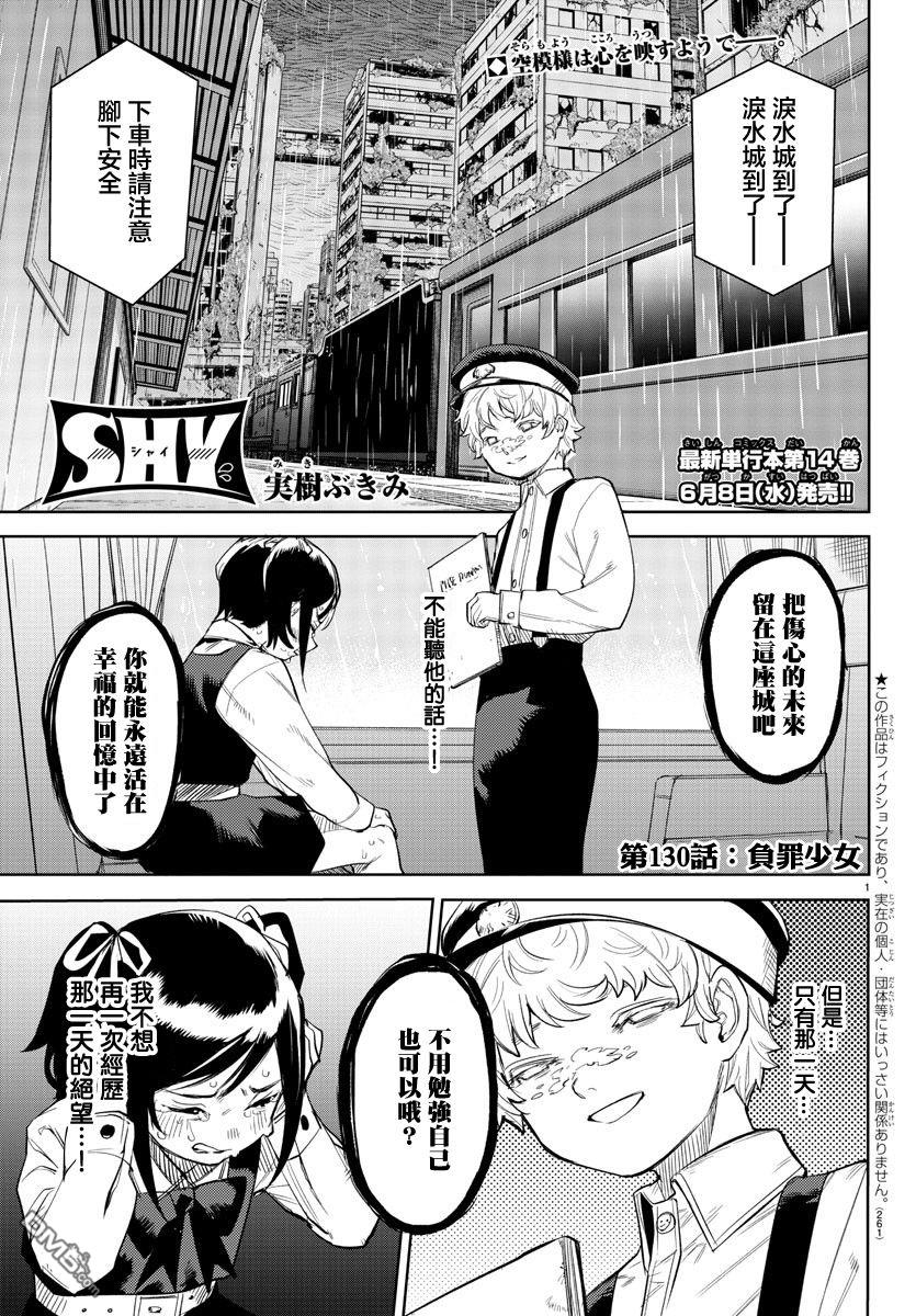 第130話（21P）