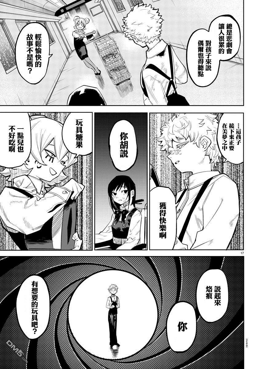 第131話（20P）
