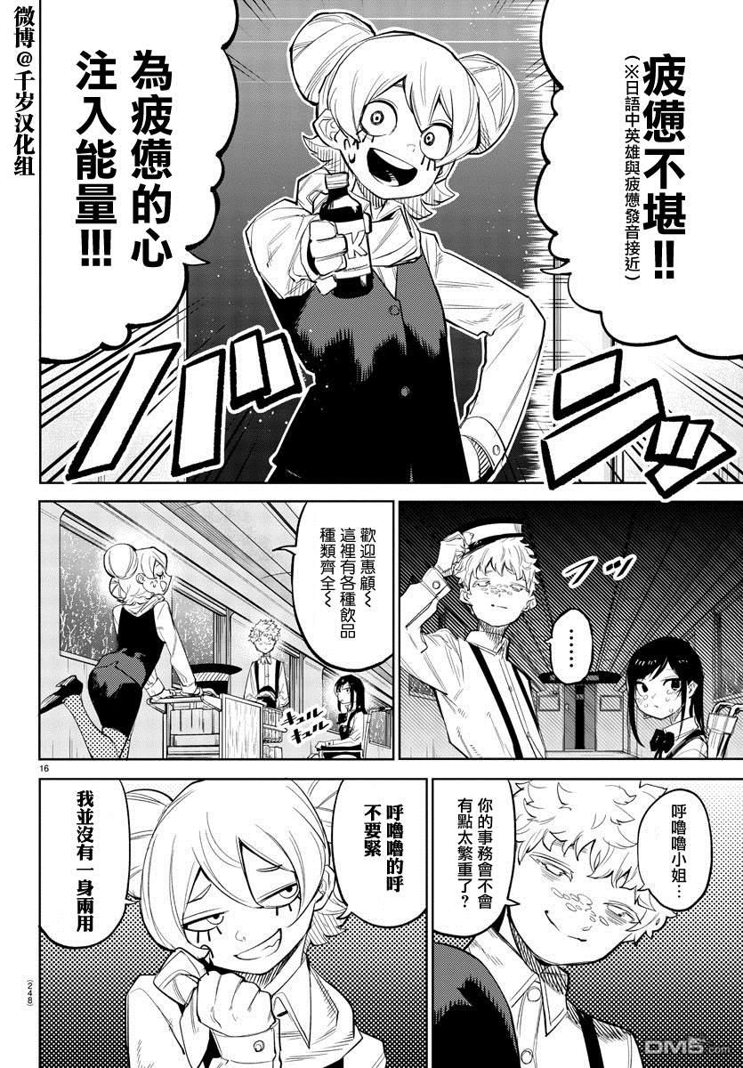 第131話（20P）