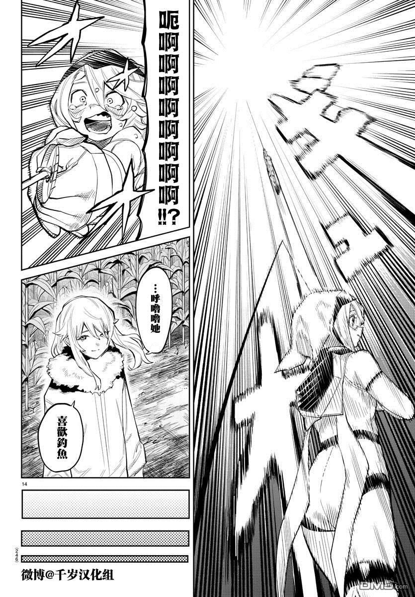 第131話（20P）