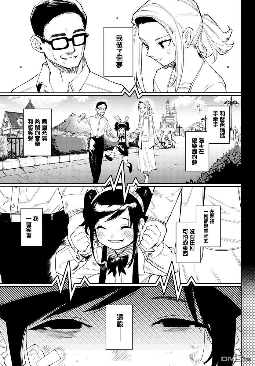 第131話（20P）