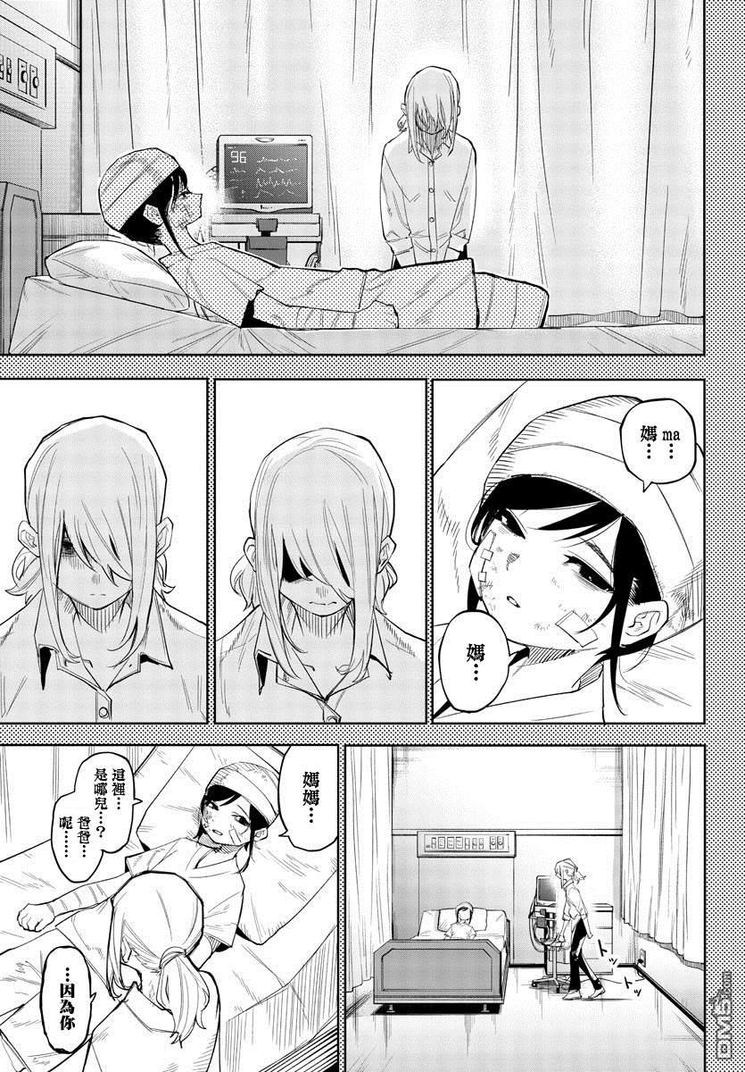 第131話（20P）