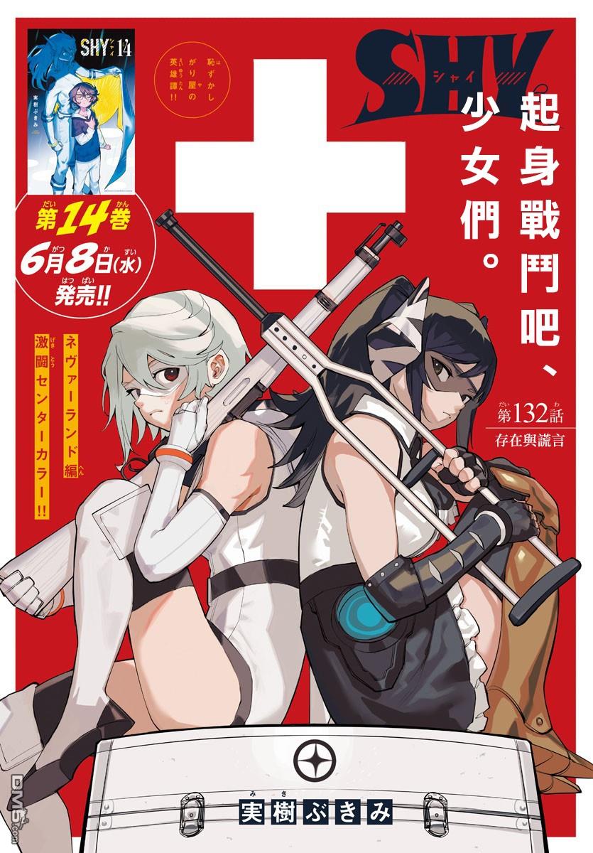 第132話（20P）