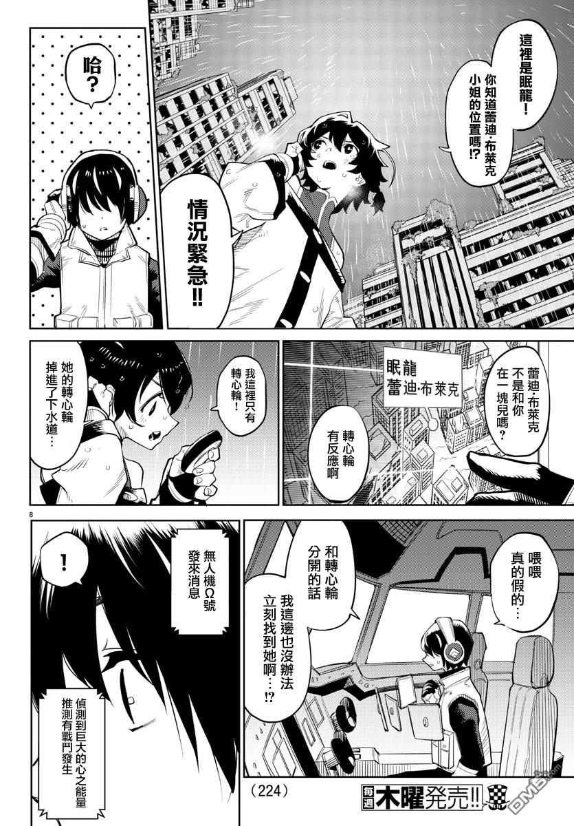第132話（20P）