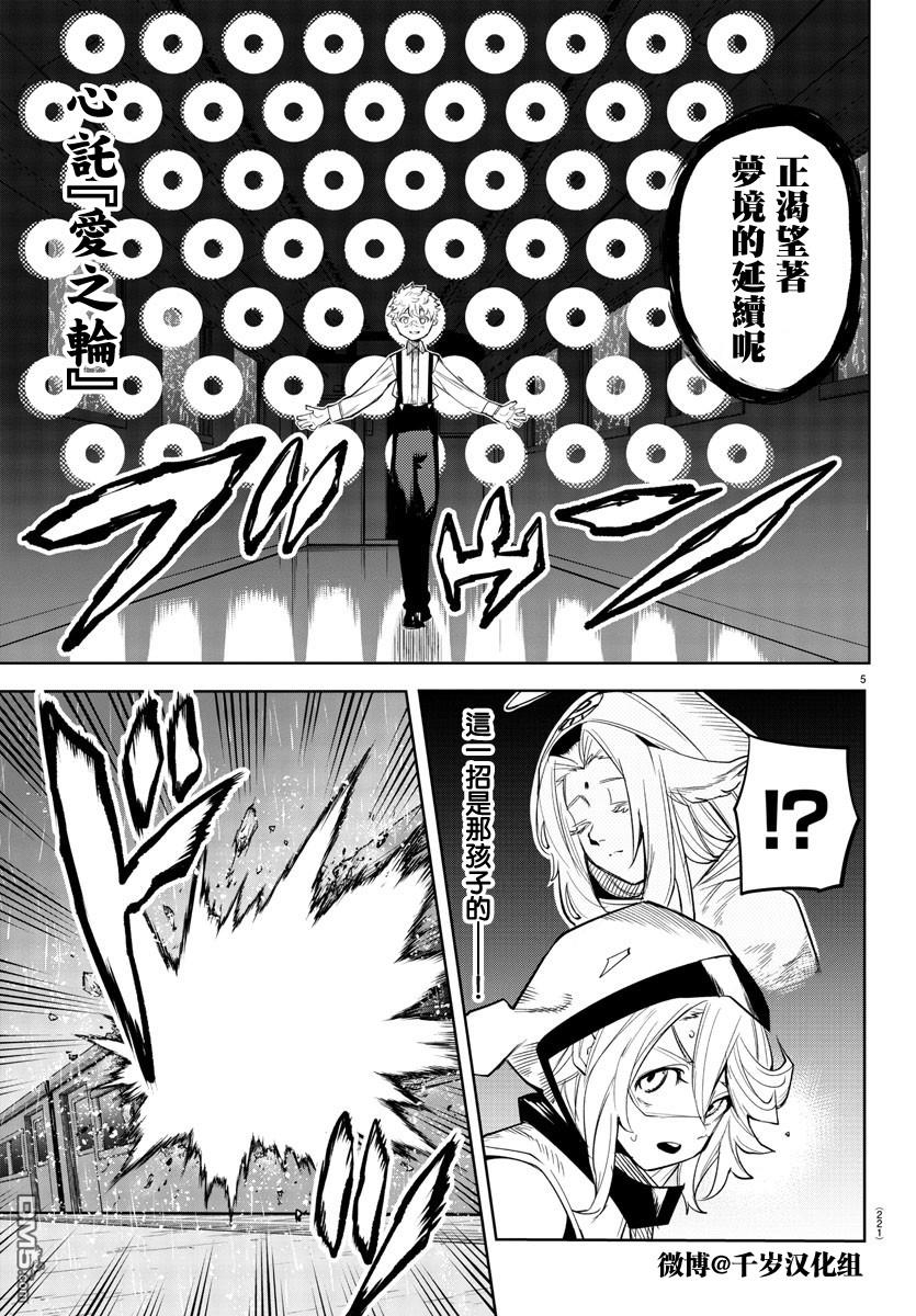 第132話（20P）
