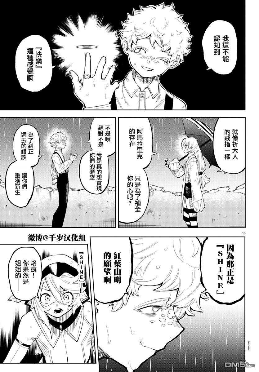 第132話（20P）