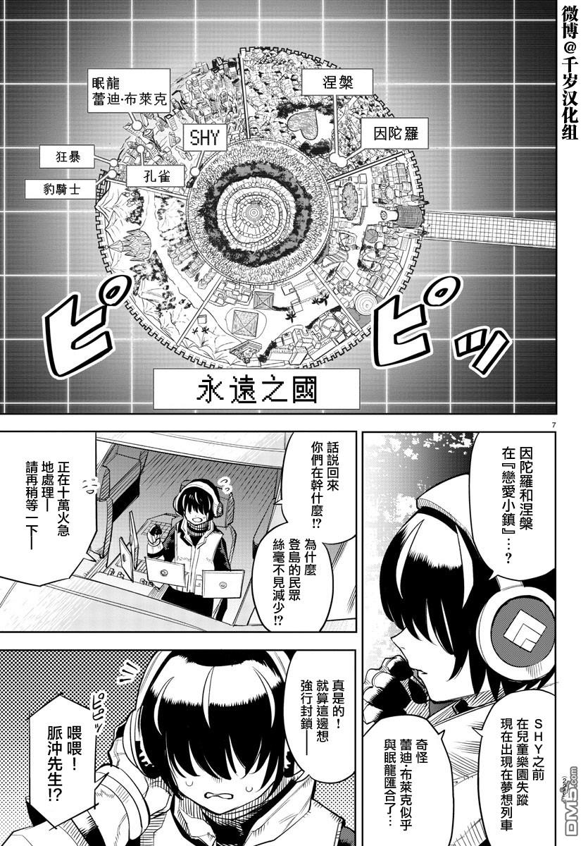 第132話（20P）