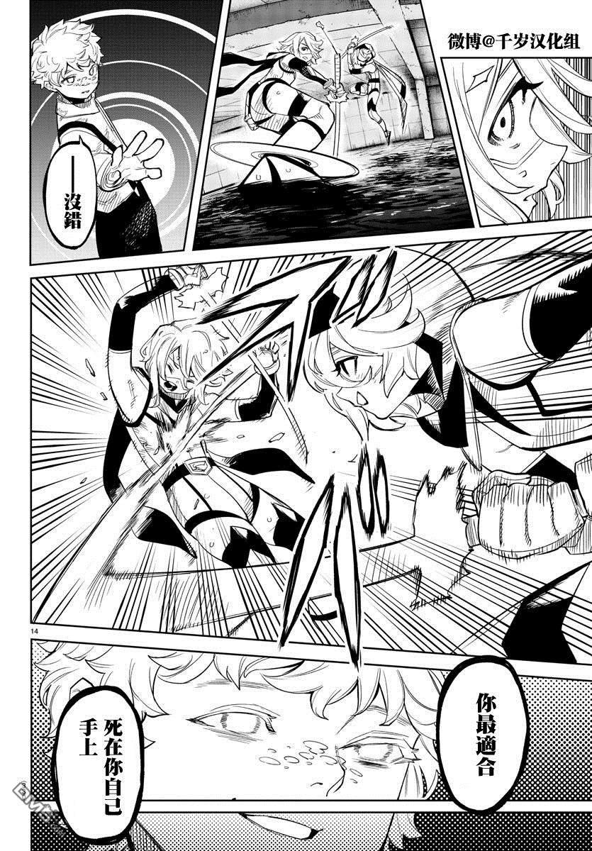 第133話（19P）