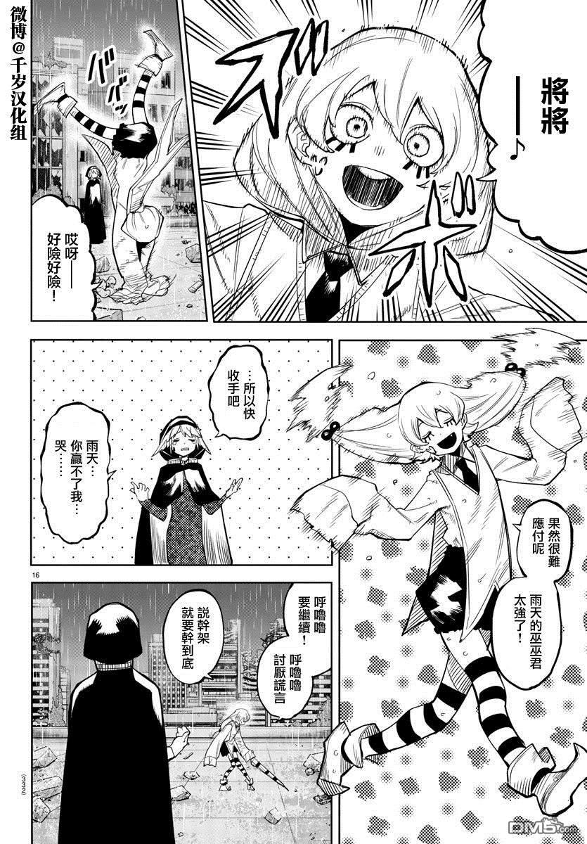 第133話（19P）