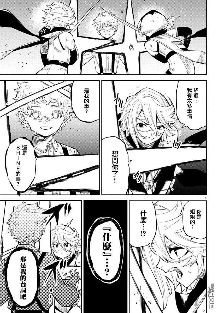 第133話（19P）