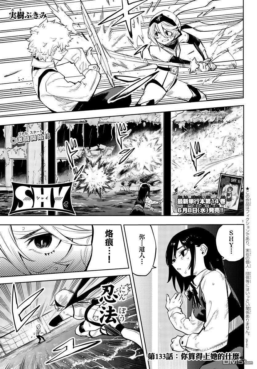 第133話（19P）