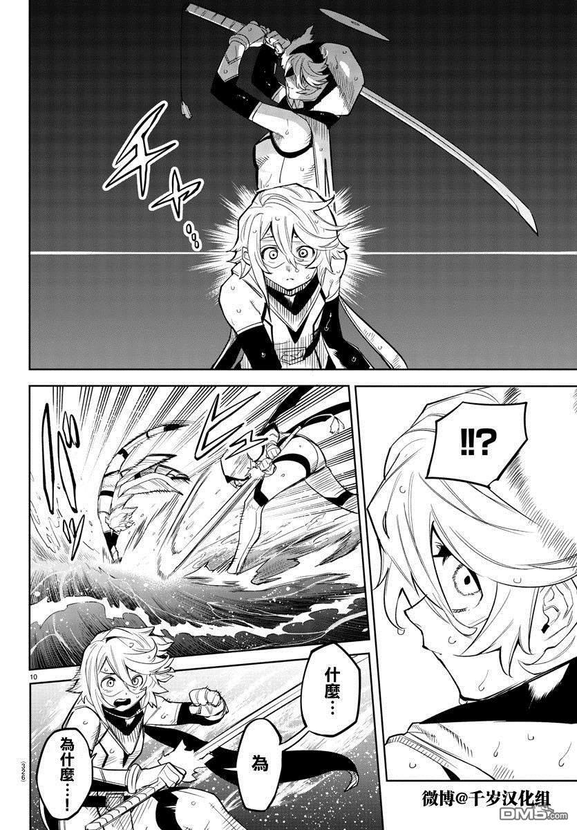 第133話（19P）