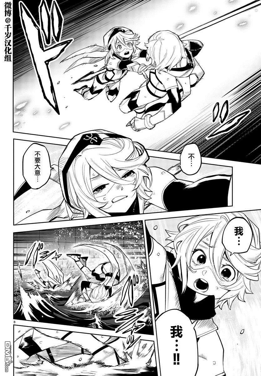 第133話（19P）