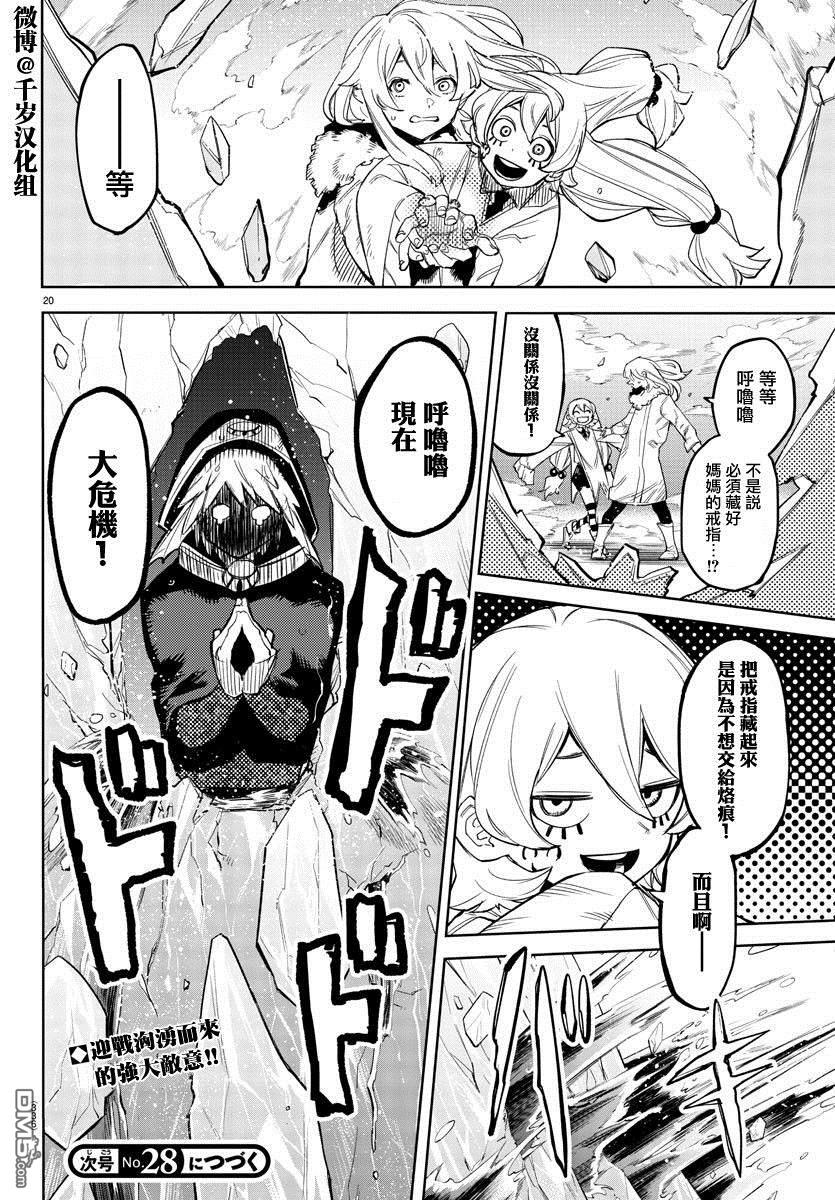 第133話（19P）