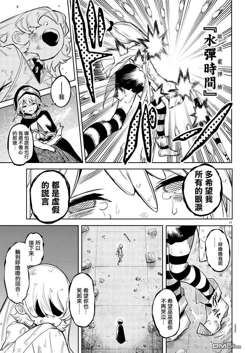 第133話（19P）