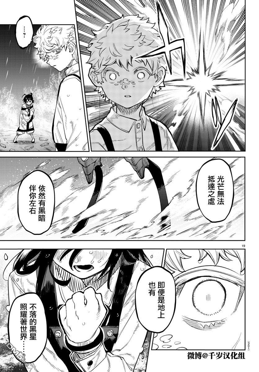 第134話（20P）